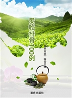 爱吃排骨100例