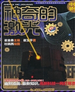 让中国孩子自豪的创新