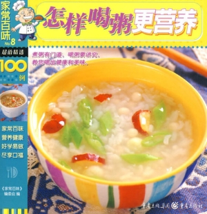 怎样喝粥更营养