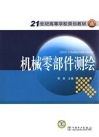 机械零部件测绘