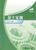 金工实训