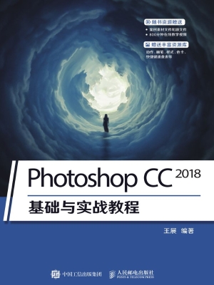 Photoshop CC 2018基