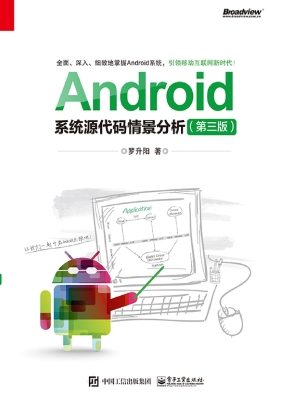 Android系统源代码情