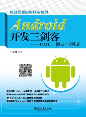 Android开发三剑客—