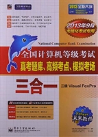 全国计算机等级考试真