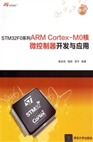 STM32F0系列ARM Corte
