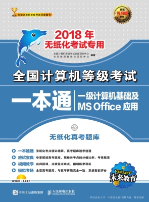 全国计算机等级考试一