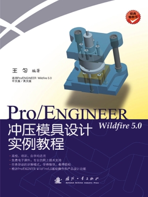 Pro/ENGINEER Wildfir