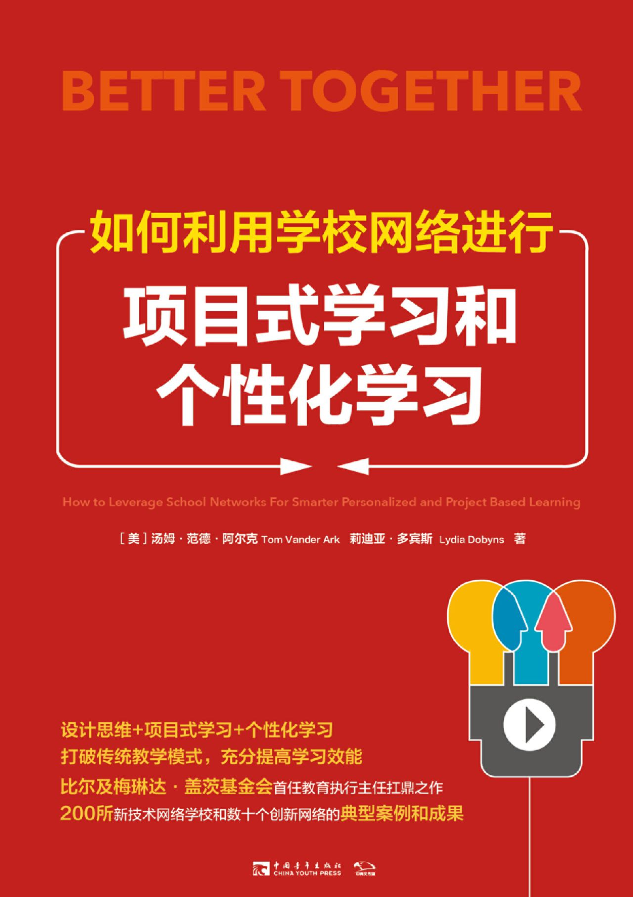 如何利用学校网络进行