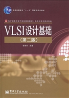 VLSI设计基础