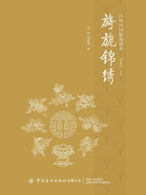 旖旎锦绣