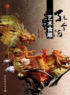 孔令海艺术食雕——花