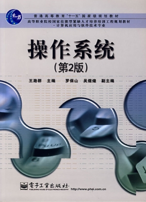 操作系统
