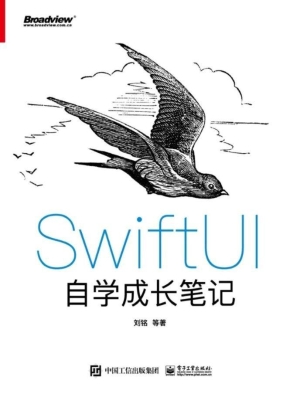 SwiftUI自学成长笔记