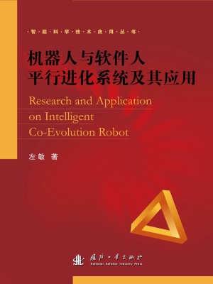 机器人与软件人平行进