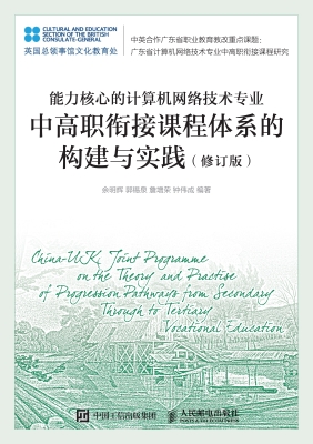 能力核心的计算机网络