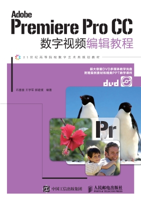 Adobe Premiere Pro C
