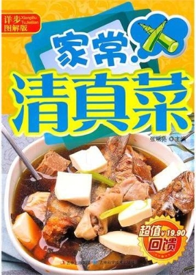 家常清真菜