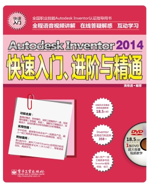 Autodesk Inventor 20