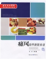 痛风营养康复食谱
