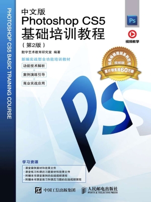 中文版Photoshop CS5