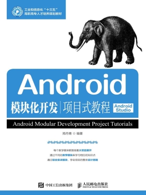 Android模块化开发项