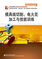 模具线切割、电火花加
