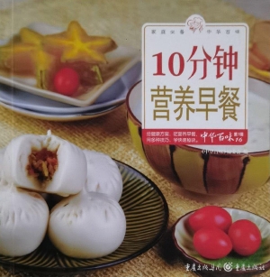 10分钟营养早餐
