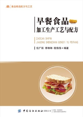 早餐食品加工生产工艺