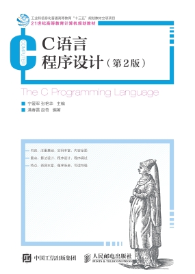C语言程序设计