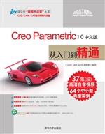 Creo Parametric 1.0