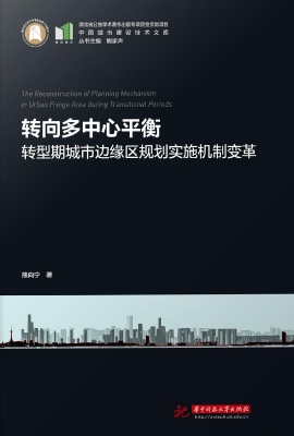 转向多中心平衡——转