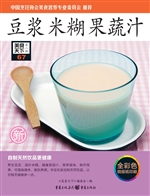 豆浆 米糊 果蔬汁