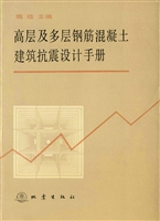 高层及多层钢筋混凝土