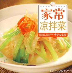 家常凉拌菜