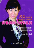 优雅得体中西餐礼仪