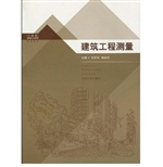 建筑工程测量
