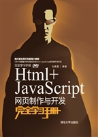 Html+JavaScript网页