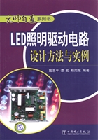 LED照明驱动电路设计