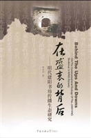 在盛衰的背后——明代
