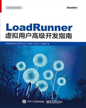 LoadRunner虚拟用户高