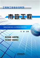 市政工程
