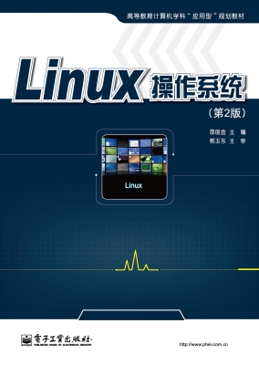 Linux操作系统