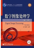 数字图像处理学