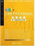 2012计算机学科专业基