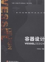 容器设计