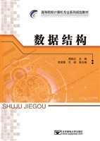 数据结构