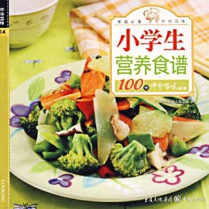 小学生营养食谱100例