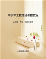中级车工技能证考核教