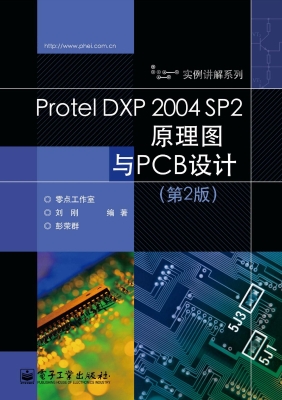Protel DXP 2004 SP2